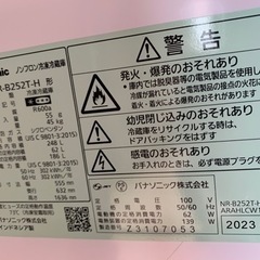 パナソニック 2023年製‼︎ 163cm 252ℓ　大型
冷蔵庫の画像