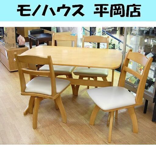 4人掛け ダイニングセット ナチュラル 木製 ニトリテーブル 120㎝ 回転