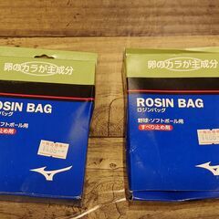 ミズノ ロジンバッグ2個セット 卵殻使用 2ZA410