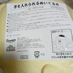 おもちゃ おもちゃ ぬいぐるみサンリオ当たりくじラストスペシャル賞ポムポムプリンぬいぐるみの画像