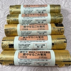 調布市ゴミ袋