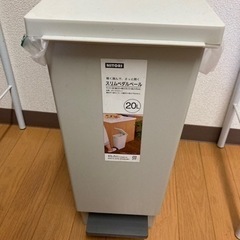 [お譲り先決定]蓋付きペダル式ゴミ箱