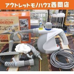 スチームクリーナー アイリスオーヤマ ハンディタイプ STM-3...