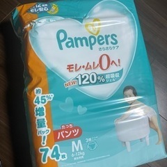 【終了】パンパース　パンツM  開封済み