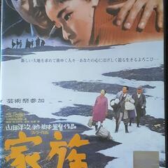 家族DVD