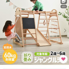 室内ジャングルジム