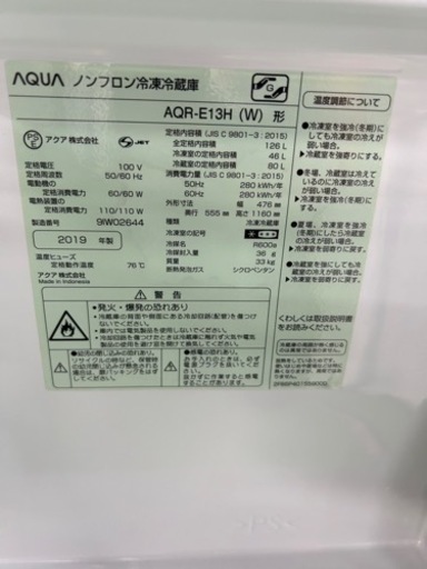 早い者勝ち大セール‼️‼️＋ご来店時、ガンお値引き‼️AQUA(アクア) 2019年製 126L 2ドア冷蔵庫?