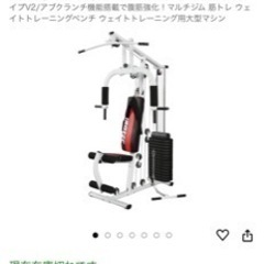 ウェイトトレーニングの中古が安い！激安で譲ります・無料であげます｜ジモティー