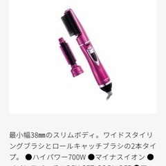 マイナスイオン ヘアアイロン&ヘアドライヤーの画像
