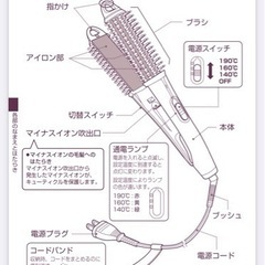マイナスイオン ヘアアイロン&ヘアドライヤーの画像