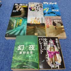 小説文庫本セット 東野圭吾 椎名誠 誉田哲也 宮部みゆき などの画像