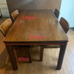 中古食卓。椅子４脚。