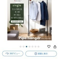 ハンガーラックの画像
