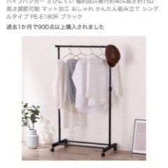 ハンガーラックの画像