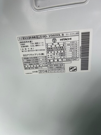 早い者勝ち大セール‼️‼️＋ご来店時、ガンお値引き‼️HITACHI(日立) 2013年製 10.0kg/6.0kg ドラム式洗濯乾燥