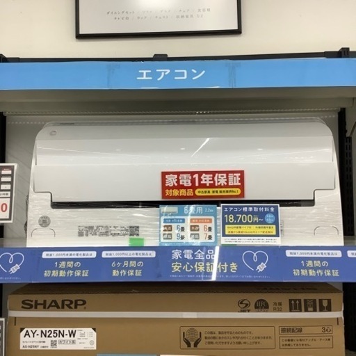 【1年修理保証付き】東芝2021年製エアコンのご紹介です【トレファク東大阪箕輪店】