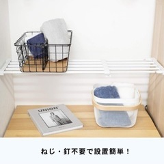 新品未使用 伸縮突っ張り棚 広島福山どちらでも取引可能の画像