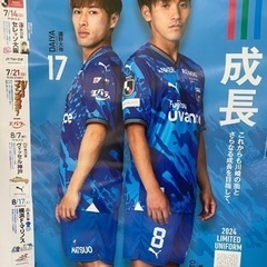 川崎フロンターレ　試合告知　ポスター　橘田健人　遠藤大弥