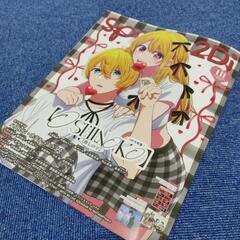 Spoon.2Di vol.111 推しの子 表紙 