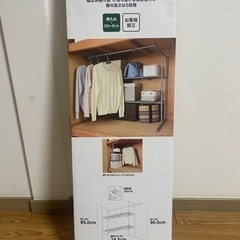 ハンガーラック押入れ用