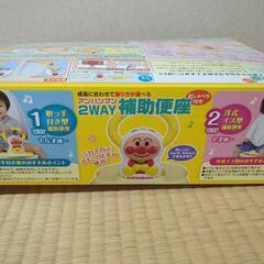 トイトレ用品★アンパンマン2WAY補助便座の画像