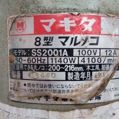 電動のこぎり（マキタ製）の画像