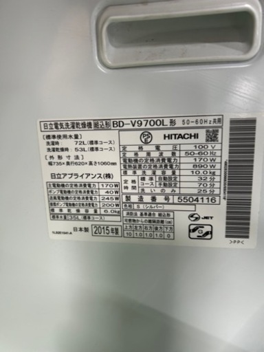 早い者勝ち大セール‼️‼️＋ご来店時、ガンお値引き‼️HITACHI(日立) 2015年製 10.0kg/6.0kg ドラム式洗濯乾燥