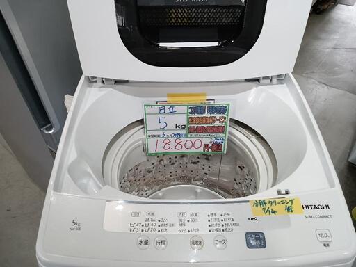 配送可【日立】5K洗濯機★2019年製　分解クリーニング済/6ヶ月保証付　管理番号11407