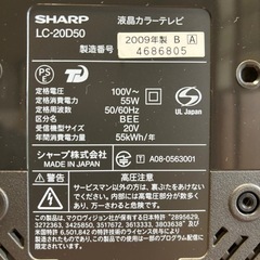 SHARP 液晶テレビ 20V型の画像