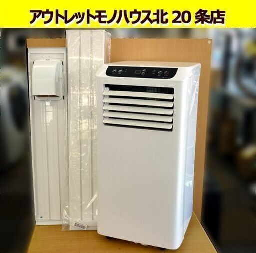 ☆MAXZEN スポットエアコン JCF-MX802-WH 2022年製 スポットクーラー 移動式エアコン マクスゼン 移動式クーラー 窓パネル付き 札幌 北20条店