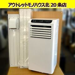 ☆MAXZEN スポットエアコン JCF-MX802-WH 2022年製 スポットクーラー 移動式エアコン マクスゼン 移動式クーラー 窓パネル付き 札幌 北20条店