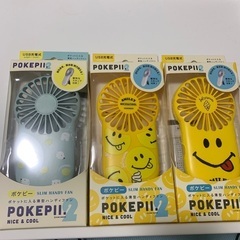 ポケピー2　スリムハンディファン 3個セット新品未使用未開封