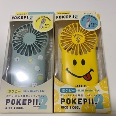 ポケピー2　スリムハンディファン 2個セット新品未開封