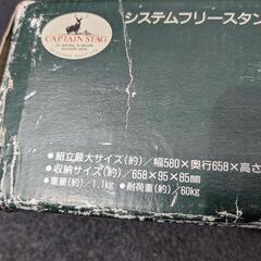 CAPTAIN STAGシステムフリースタンドの画像