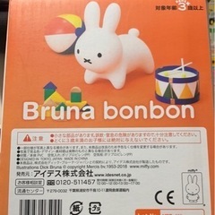 ブルーナボンボン　ミッフィー  miffy の画像