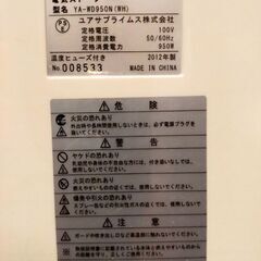 【0円】YUASA ワイド電気ストーブの画像