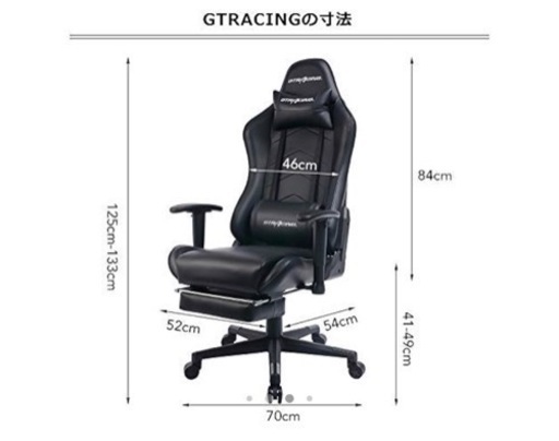 ゲーミングチェア