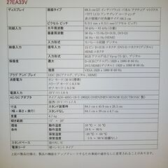 ２７インチモニター　LG製の画像
