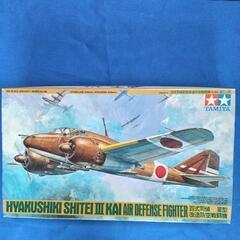 古い昔の百式司偵三型戦闘機の画像