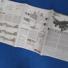 古い昔の百式司偵三型戦闘機の画像