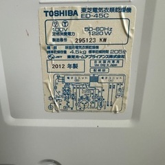 衣類乾燥機の画像