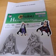 ワンピース　一番くじ