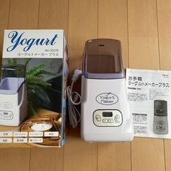 【決定】家電 キッチン家電 ヨーグルトメーカー
