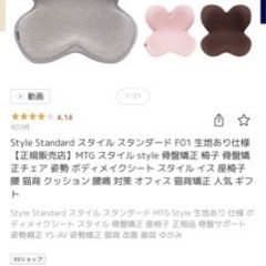 骨盤矯正チェア