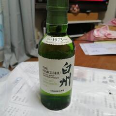白州ミニボトル
