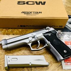 WA ベレッタ M92FS INOX ソルト ガスガン