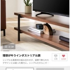 【新品・未使用】LOWYA テレビ台　ローテレビ台32インチ対応　【幅120】※ダンボール開封のみの画像