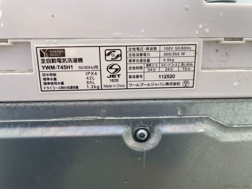 河西★動作〇 保証有★ 洗濯機 ヤマダ電機 YWM-T45H1 4.5kg 2020年製 全自動電気洗濯機