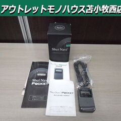 ショットナビの中古が安い！激安で譲ります・無料であげます