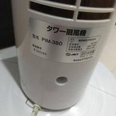 タワー扇風機 縦型の画像
